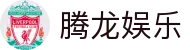 腾龙娱乐 - 腾龙官方网站